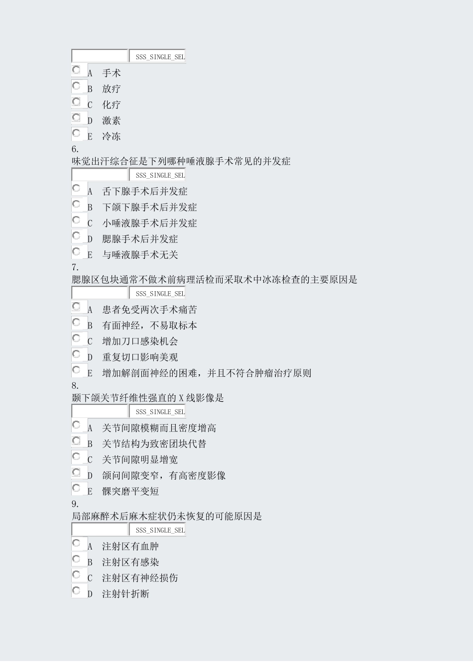 口腔执业医师口腔颌面外科学模拟试卷29真题无答案_第2页