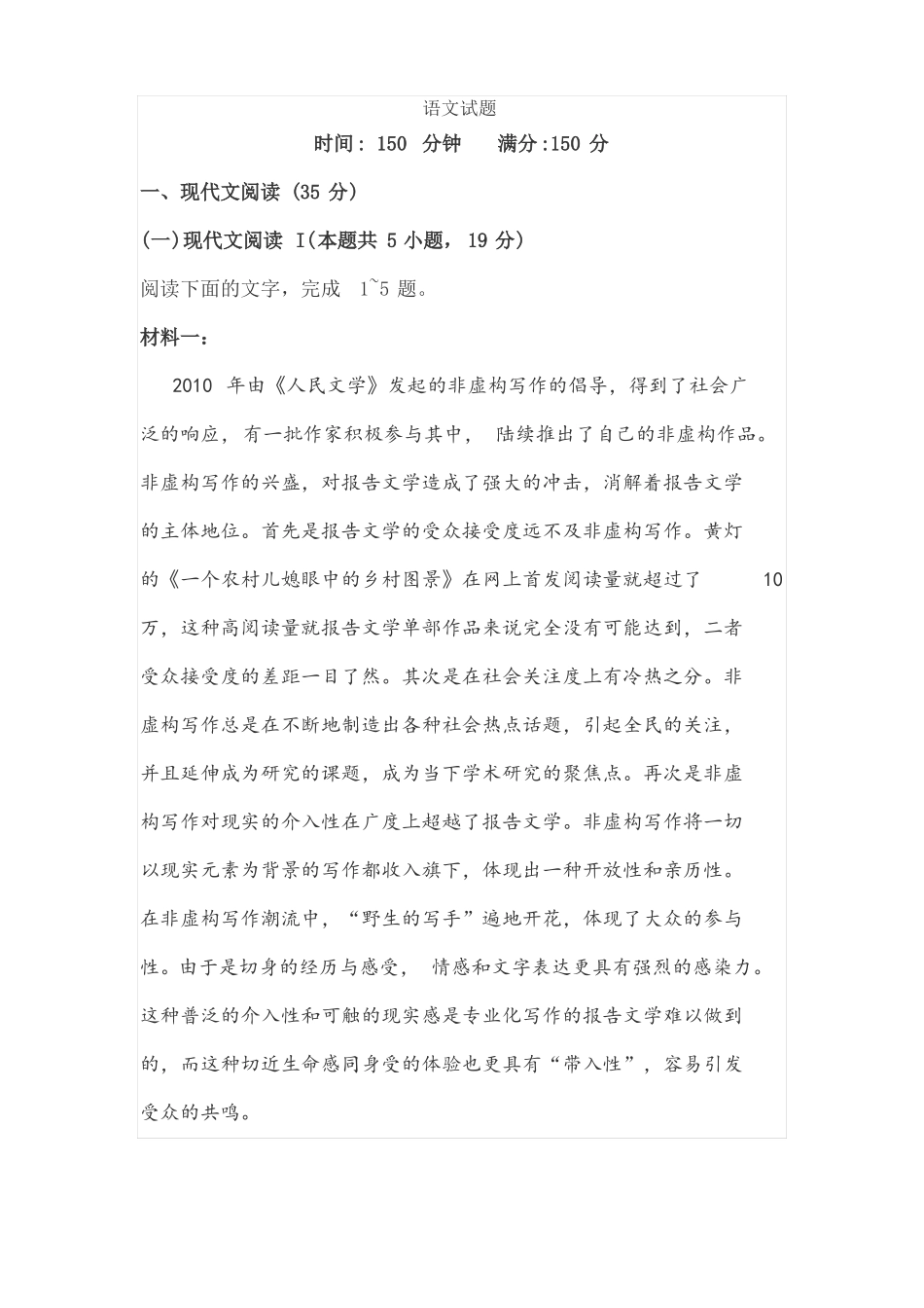 青岛2022届高三上学期期中考试语文试题_第1页