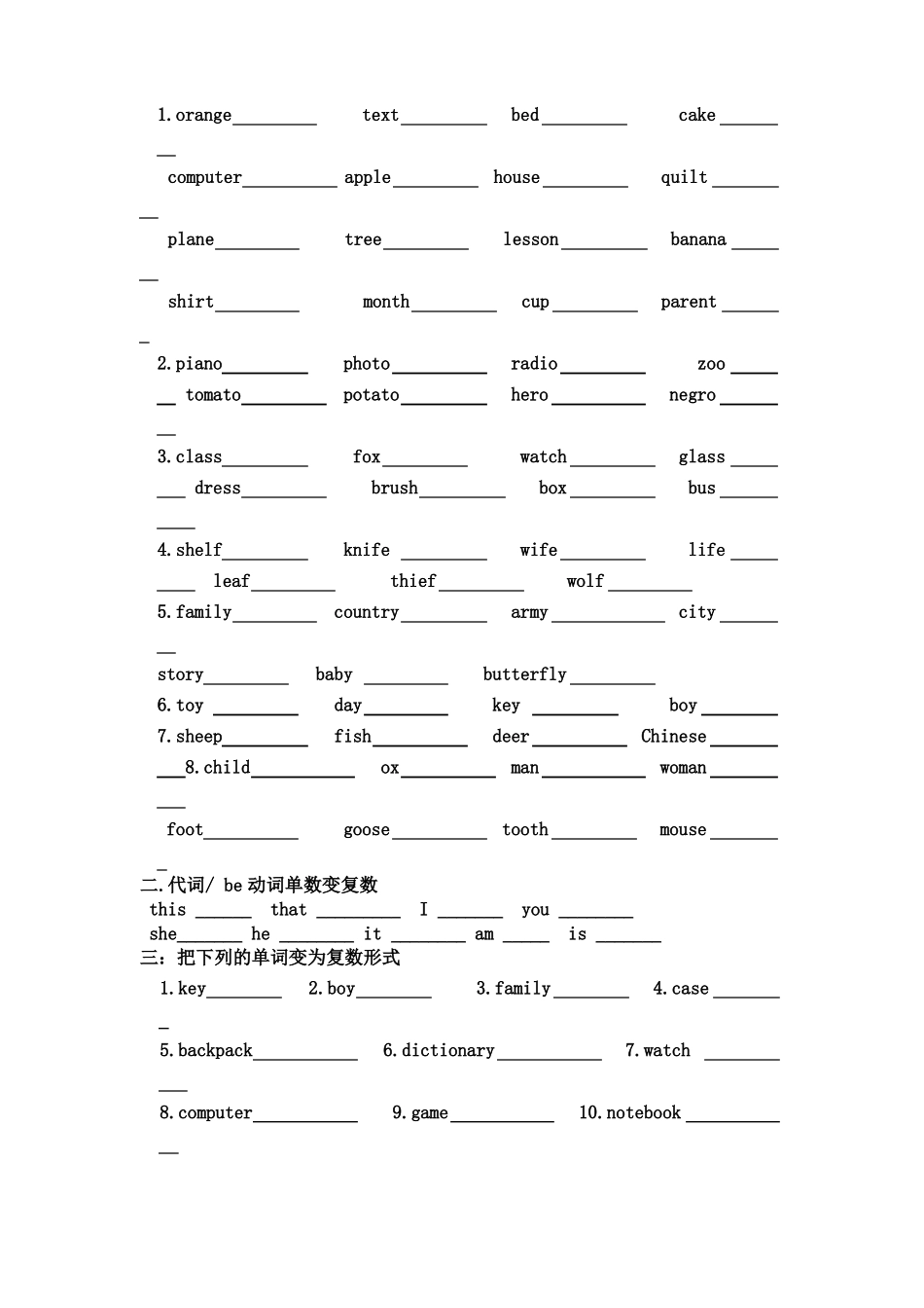 初中英语名词单复数专项训练题目_第2页