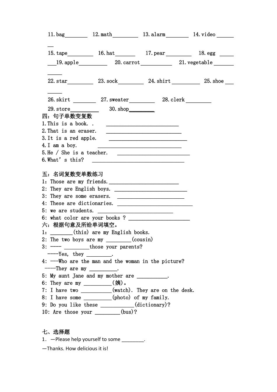 初中英语名词单复数专项训练题目_第3页