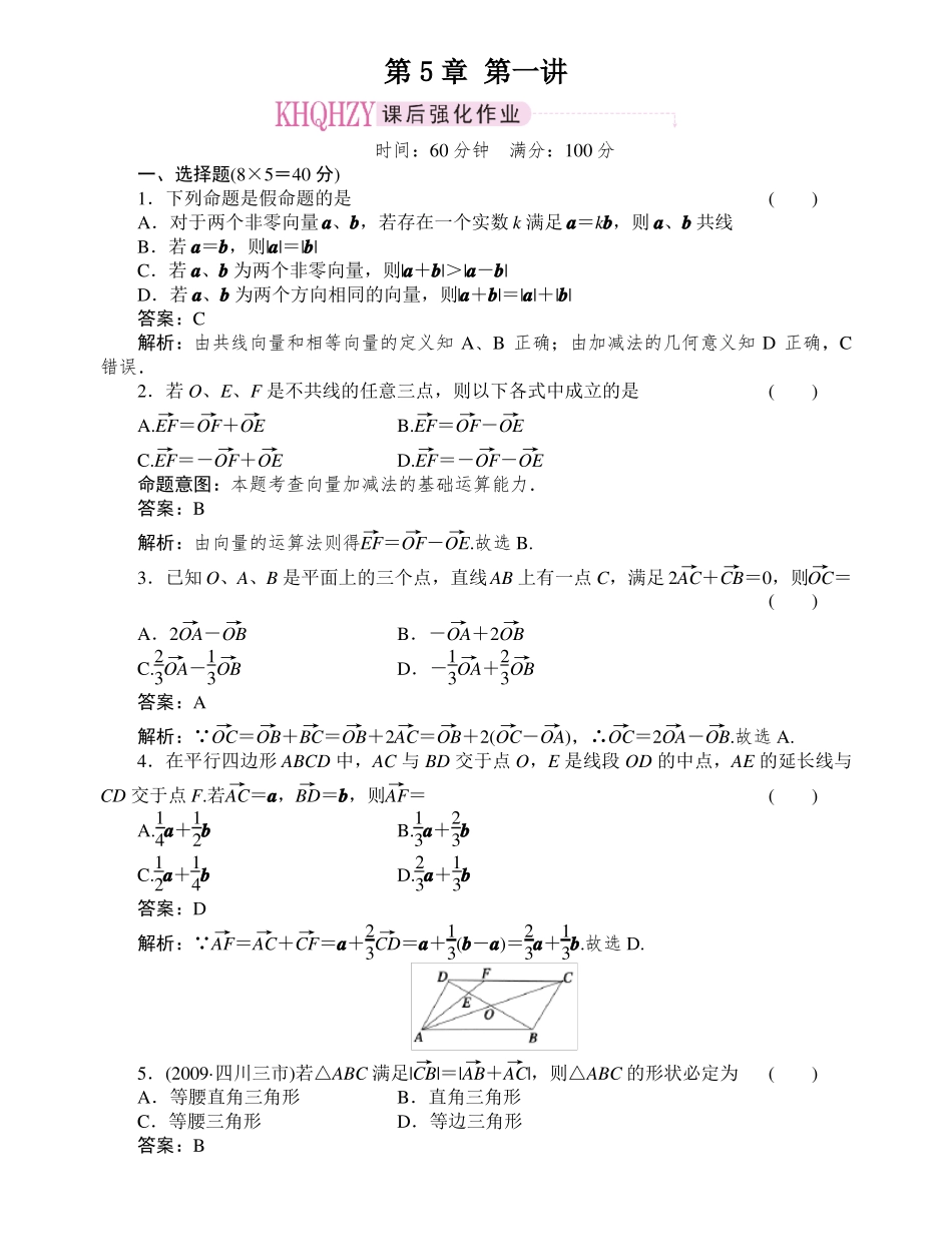 2022年高考数学理科第一轮复习资料1_第1页