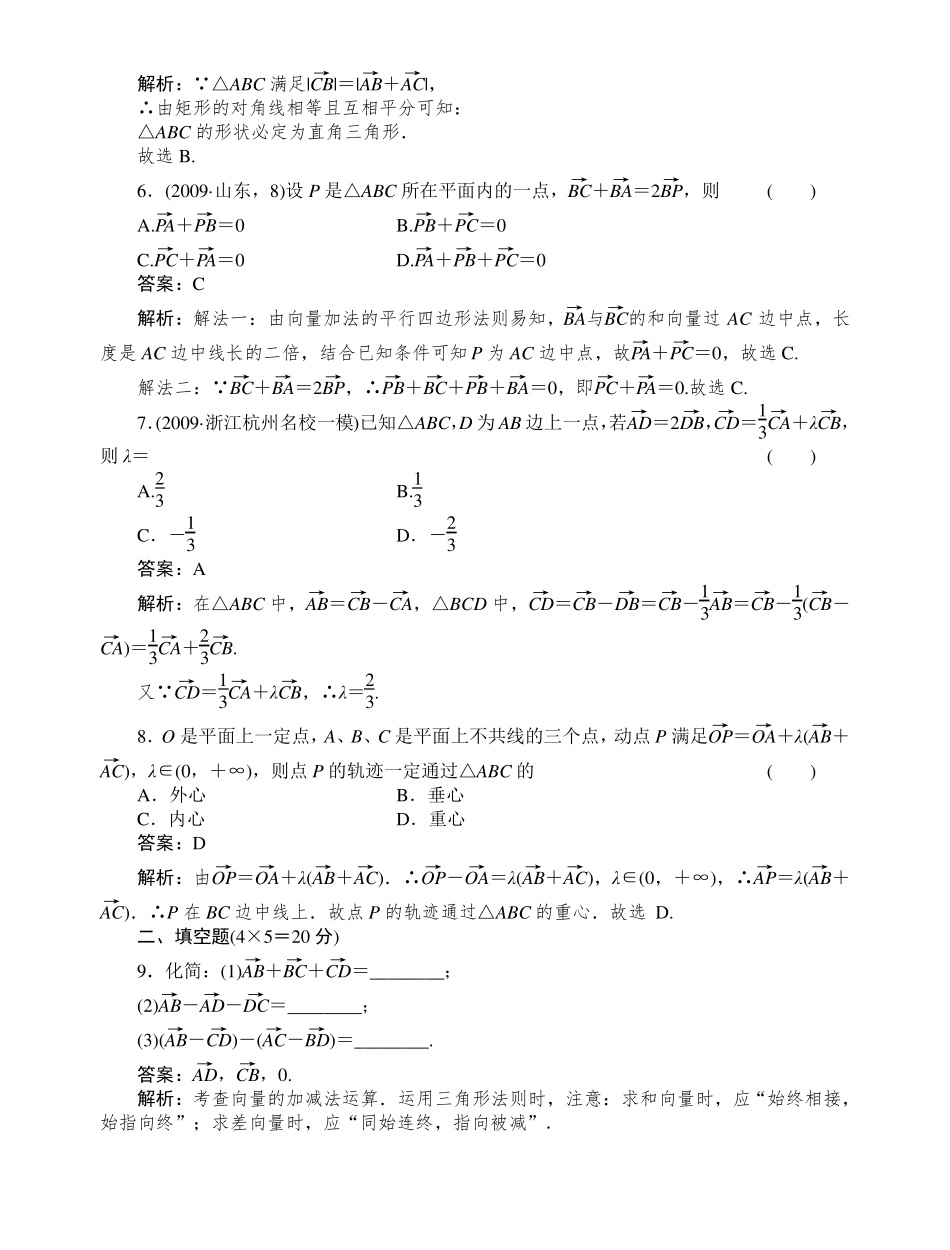 2022年高考数学理科第一轮复习资料1_第2页