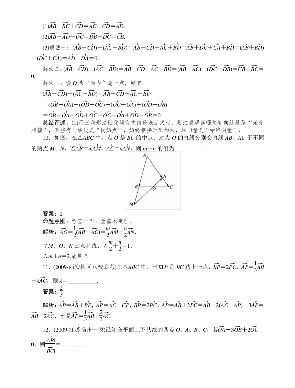 2022年高考数学理科第一轮复习资料1_第3页