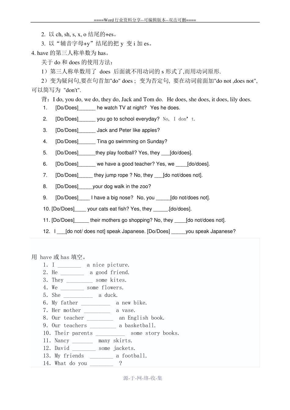 第三人称单数-习题_第2页