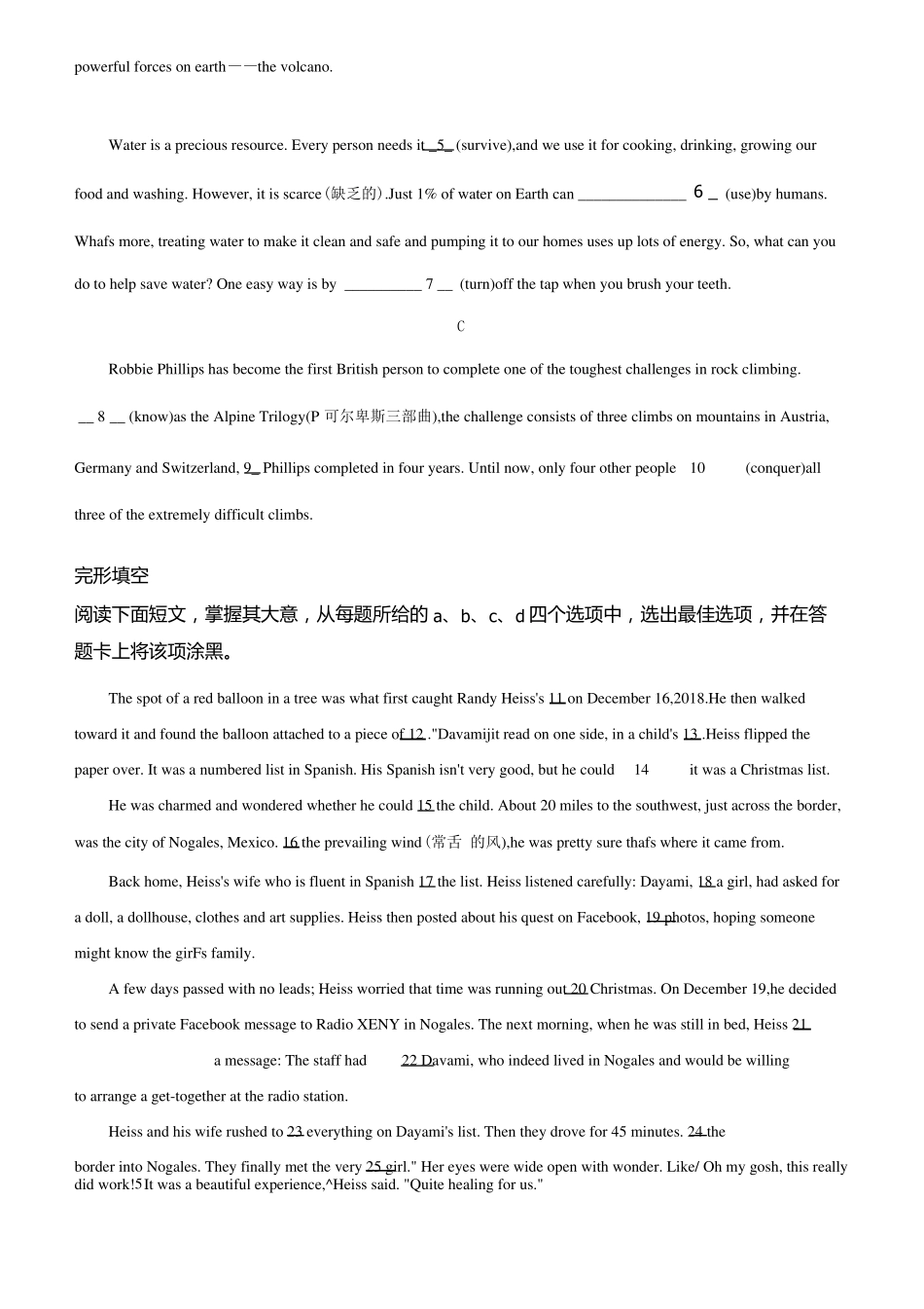 北京东城区20192020学年高二下学期期末统一检测英语试题原卷x_第3页
