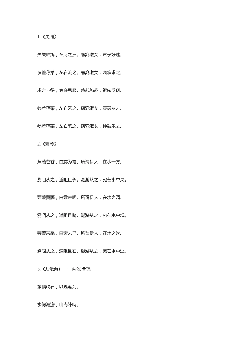 七八年级语文古诗26首_第1页