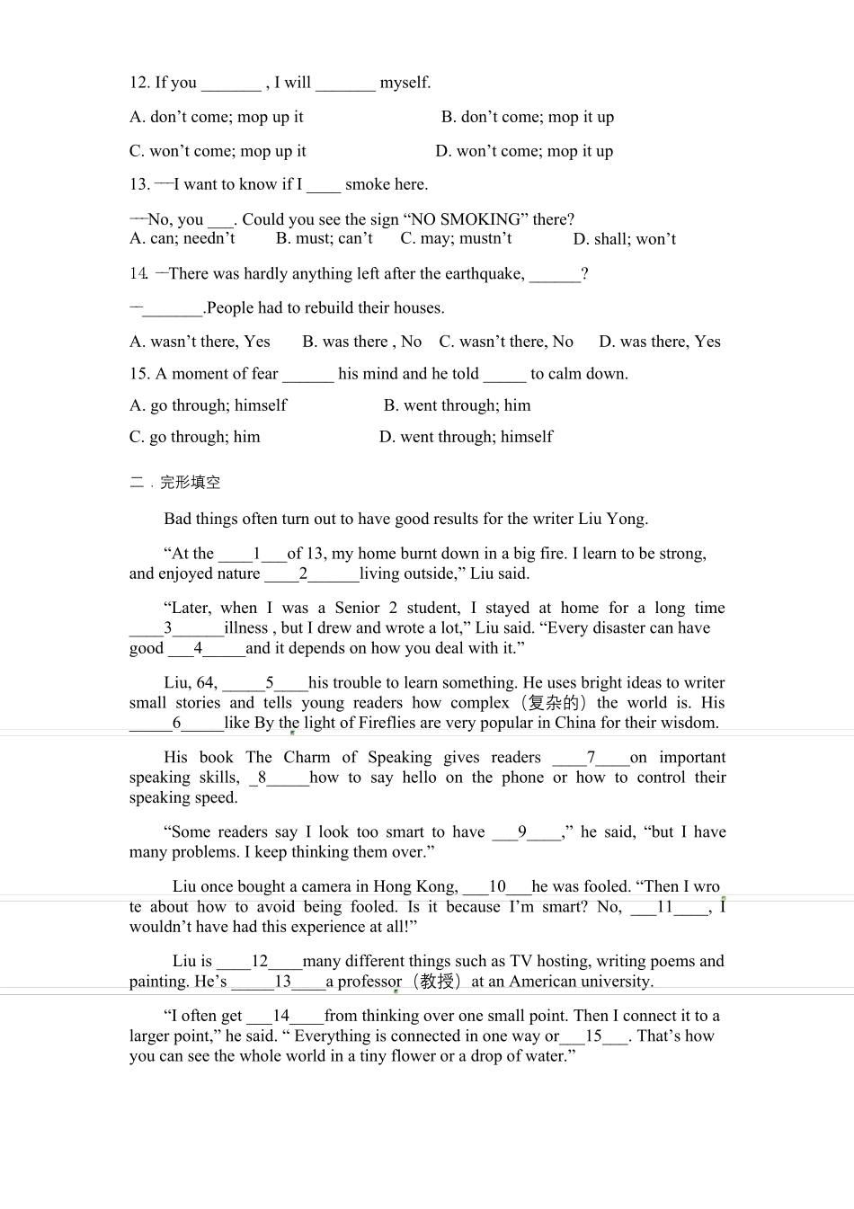 牛津译林版八年级上册Unit8单元综合提优试卷含答案_第2页