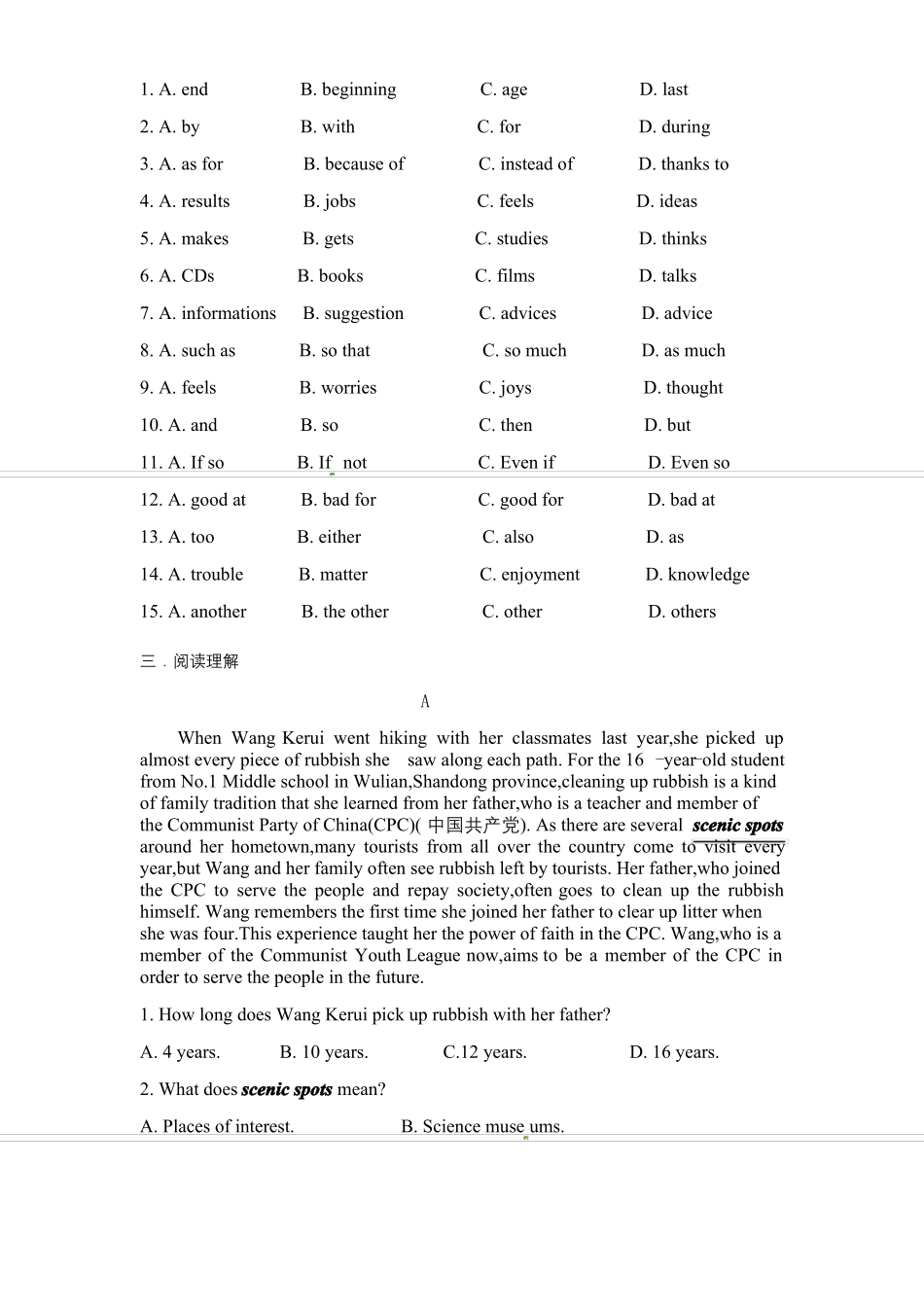 牛津译林版八年级上册Unit8单元综合提优试卷含答案_第3页
