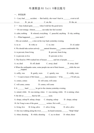 牛津译林版八年级上册Unit8单元综合提优试卷含答案