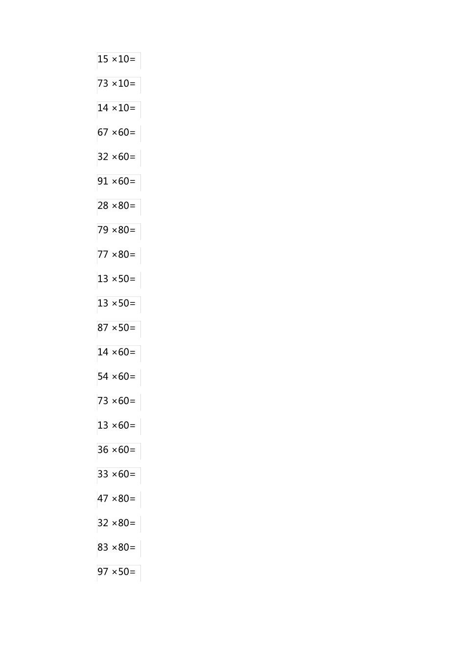 三年级上册口算题乘法320道_第1页