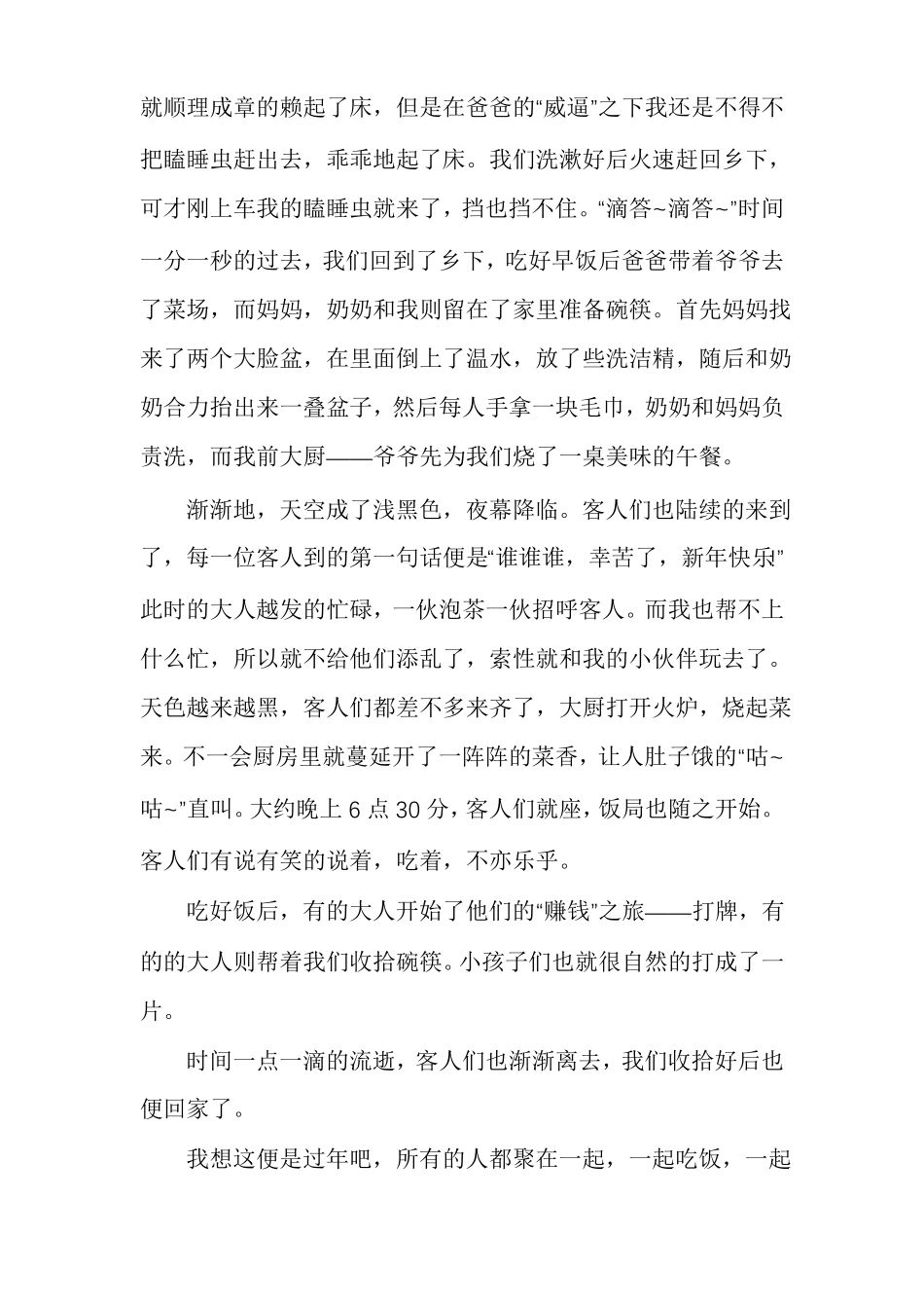 写酒的高考满分作文2021范文_第3页