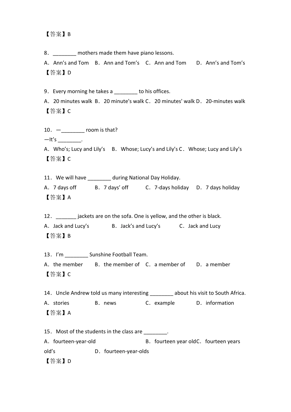 初中英语名词专项练习题_第2页