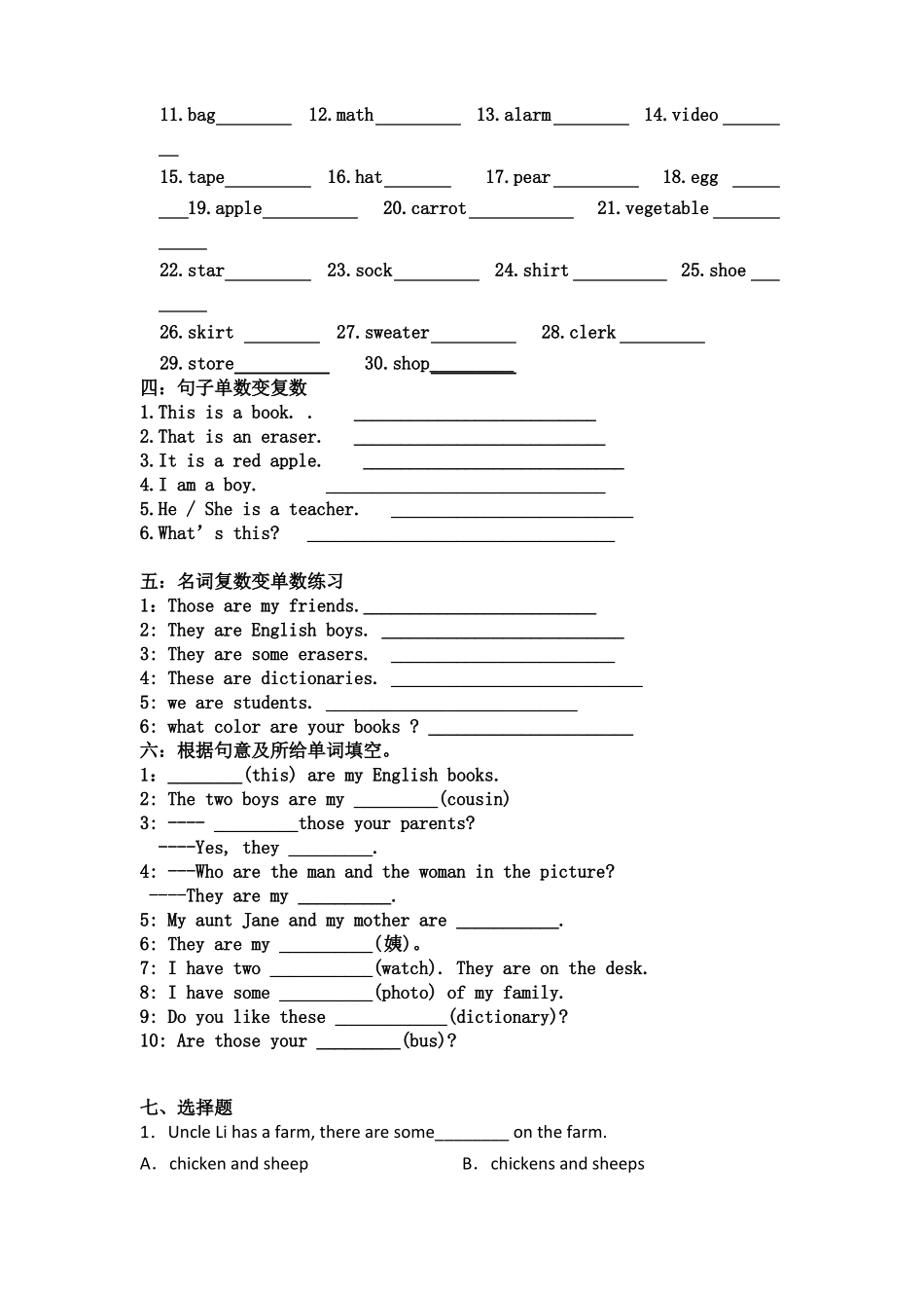 初中英语名词单复数专项训练题_第3页