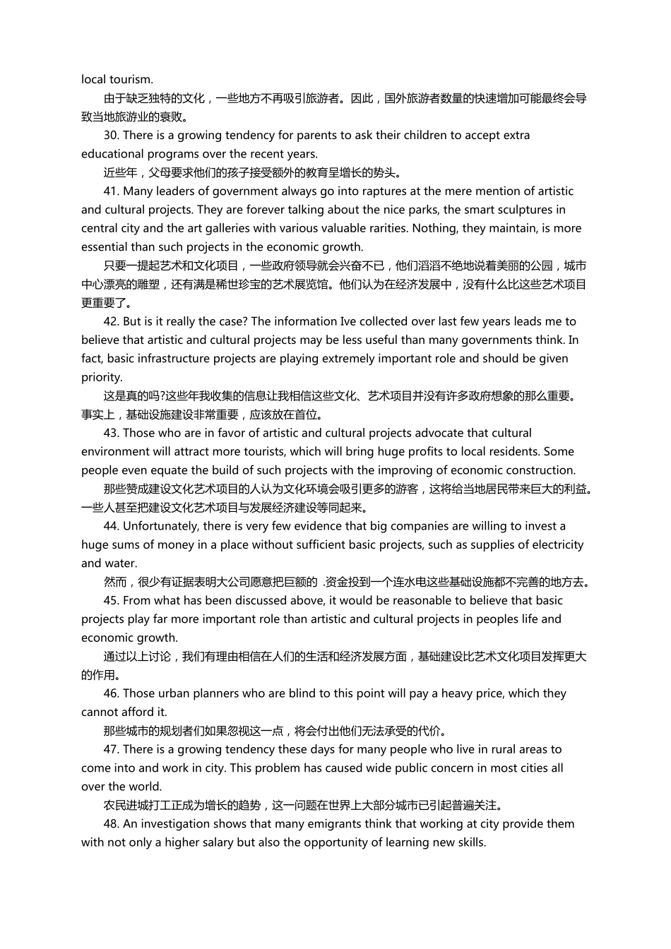 英语作文万能句子大全精选120句_第3页
