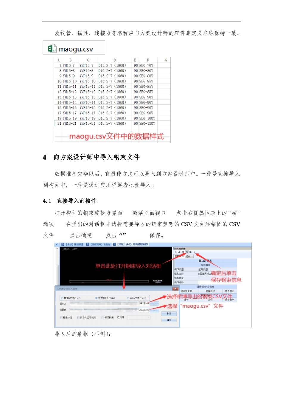 方案设计师2020操作说明_第3页