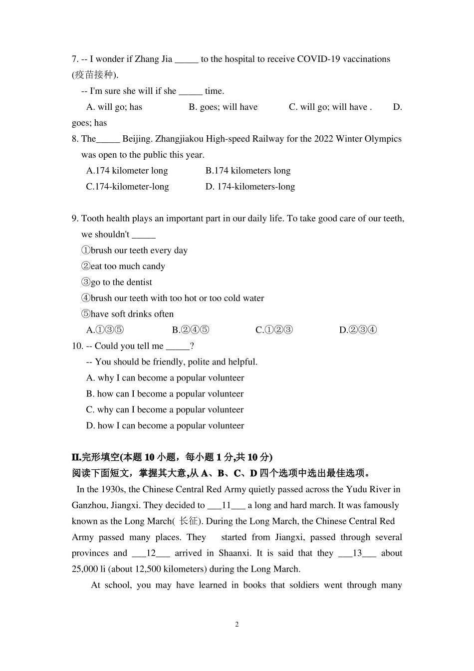 山东青岛李沧区2022022学年九年级上学期英语期末试卷+_第2页