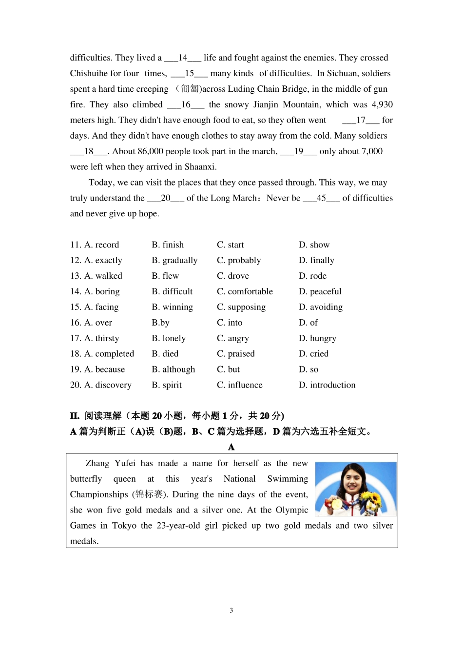 山东青岛李沧区2022022学年九年级上学期英语期末试卷+_第3页