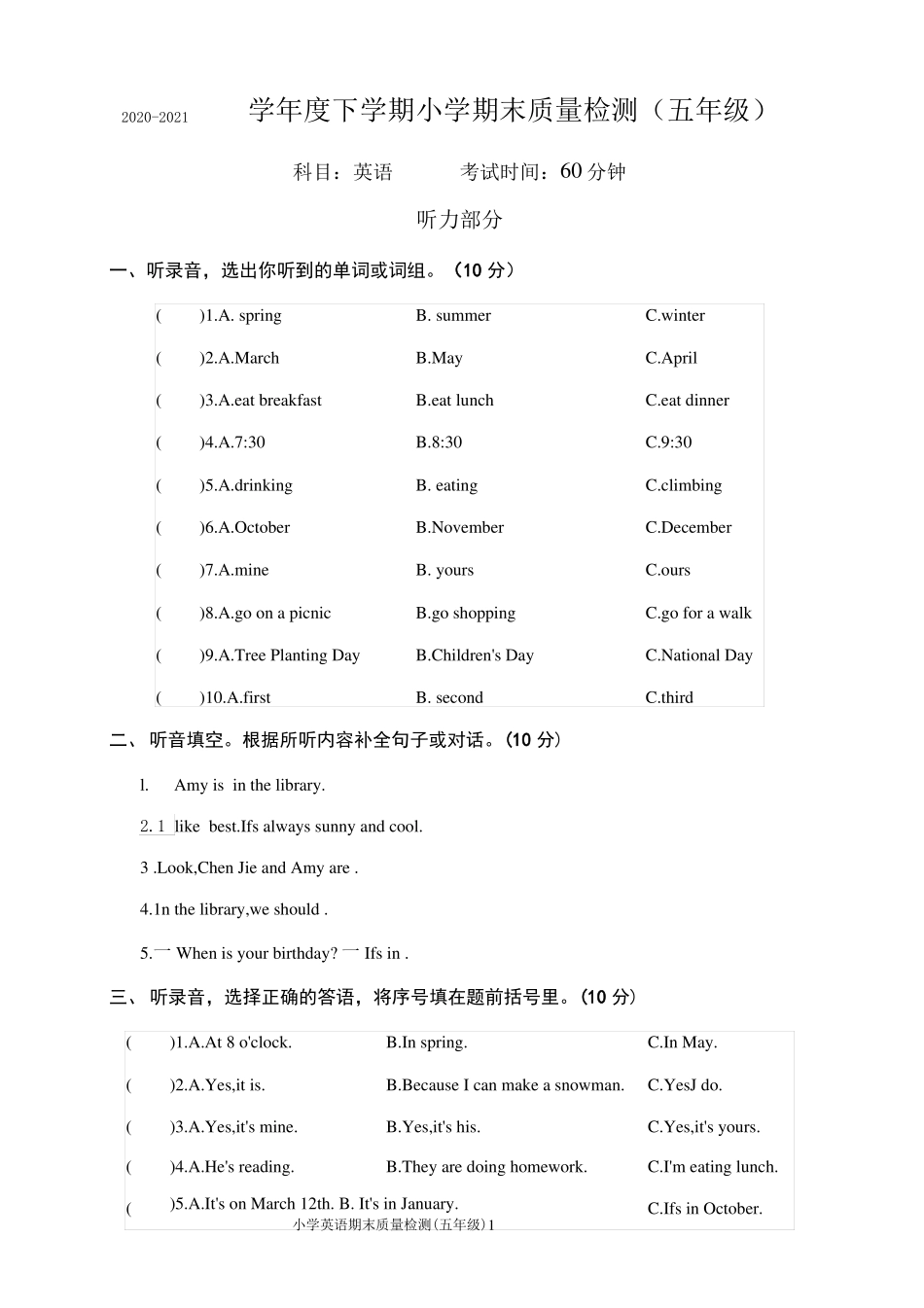 2020-2021学年下学期小学五年级英语期末质量检测试卷试题含答案共三套x_第1页