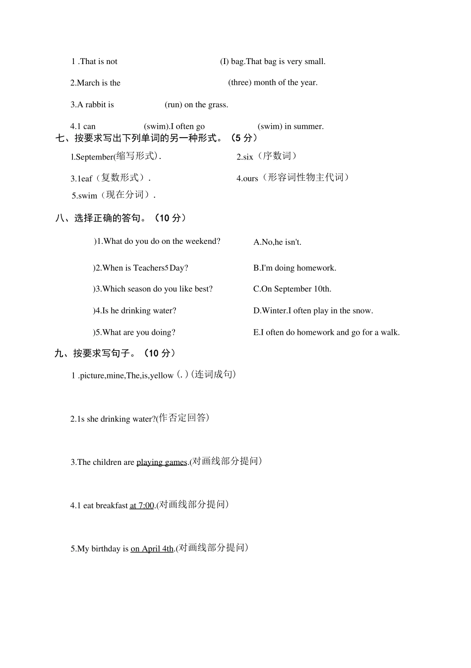 2020-2021学年下学期小学五年级英语期末质量检测试卷试题含答案共三套x_第3页
