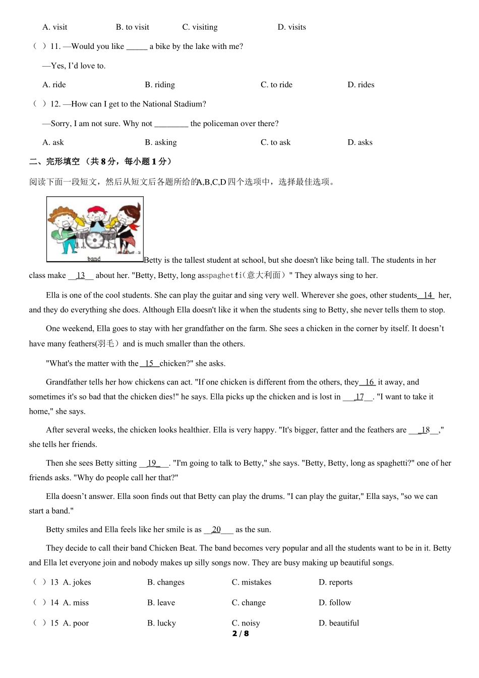 2021北京陈经纶中学初一下期中英语_第2页