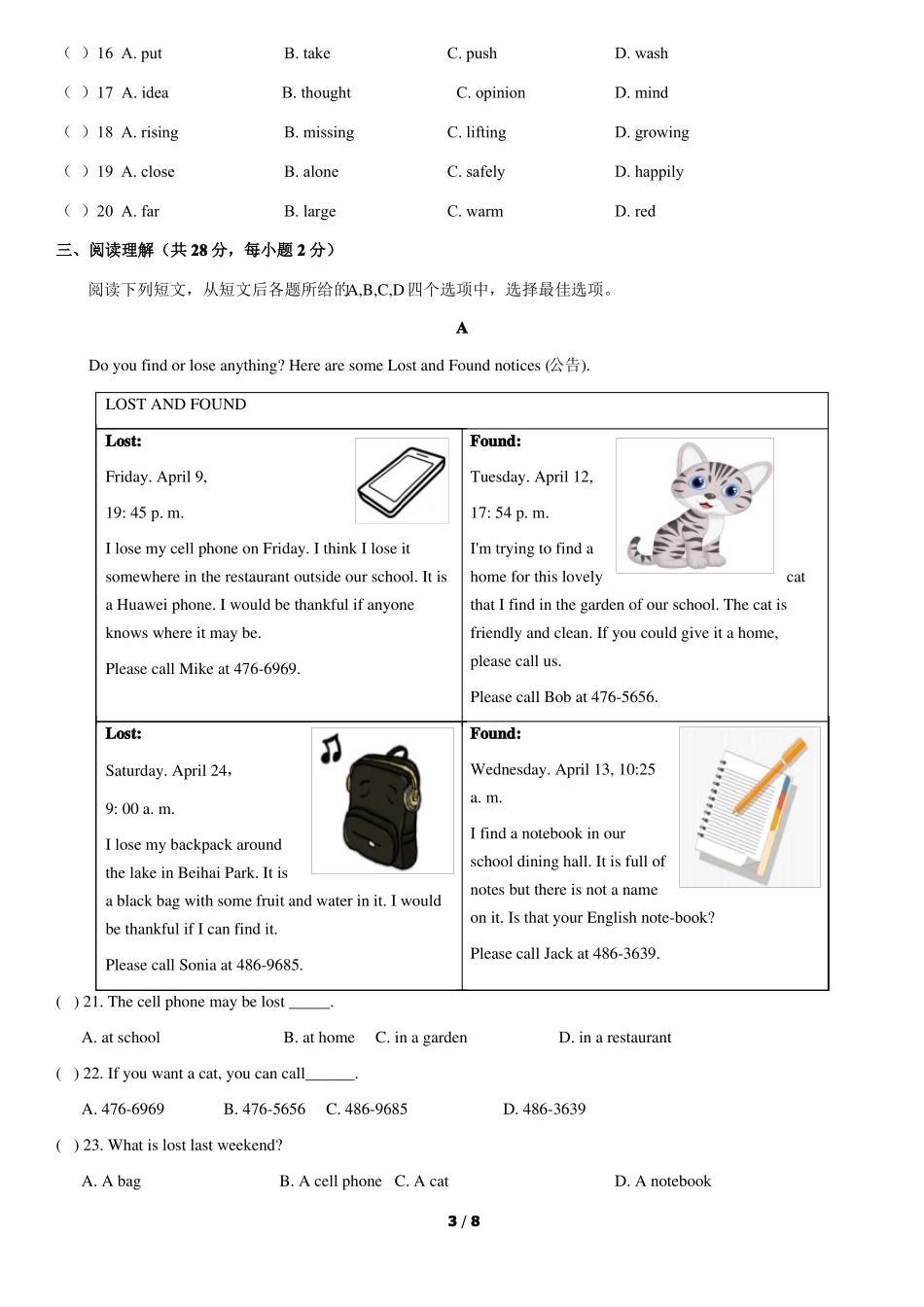 2021北京陈经纶中学初一下期中英语_第3页