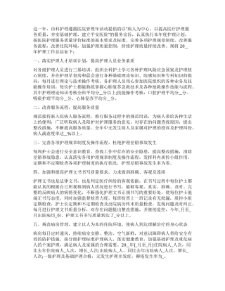 医院科室年终工作总结范本2022