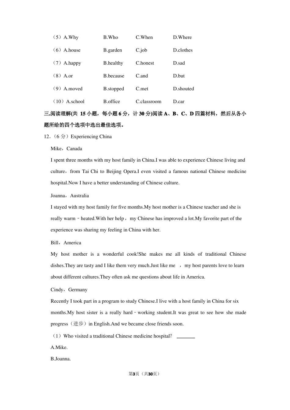 2022年河北唐山古冶区中考英语一模试卷_第3页