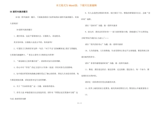 50道即兴演讲题目