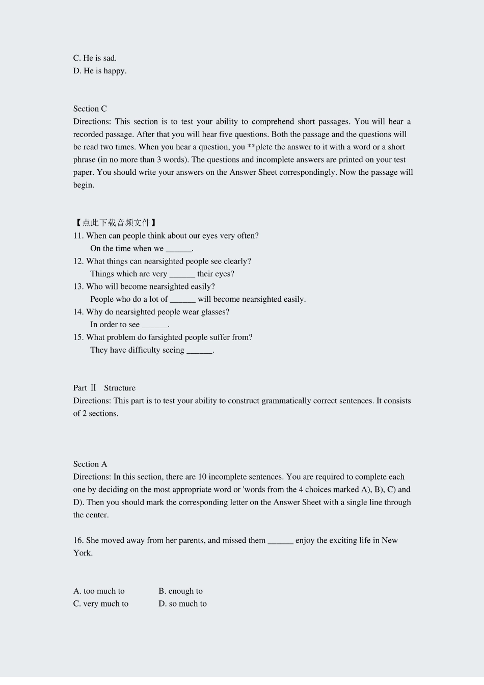 大学三级A-410真题-无答案_第3页