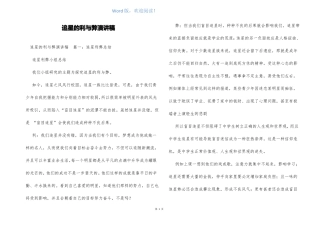 追星的利与弊演讲稿
