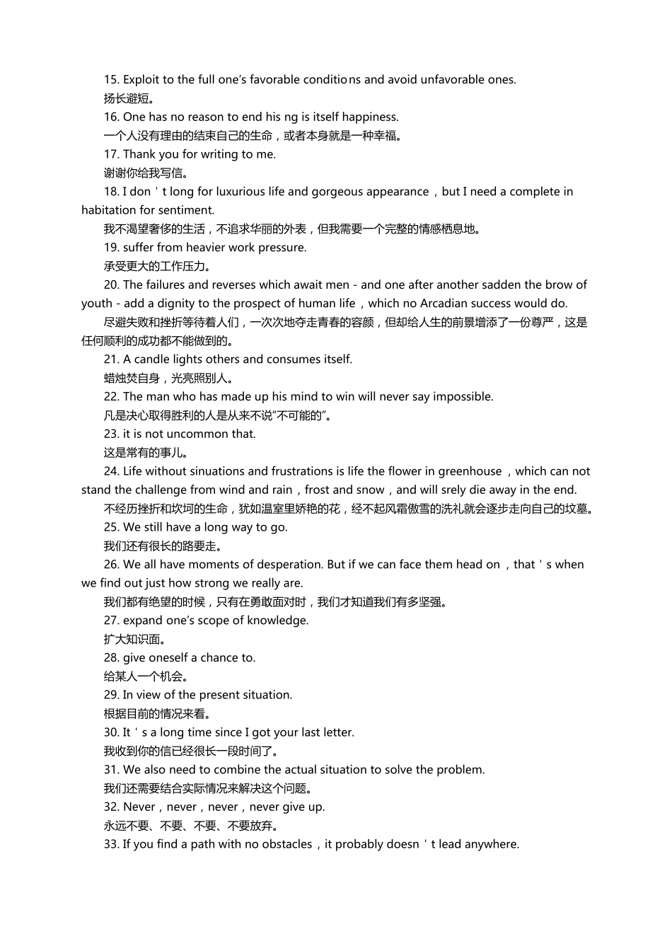 英语作文万能句子精选105句_第2页