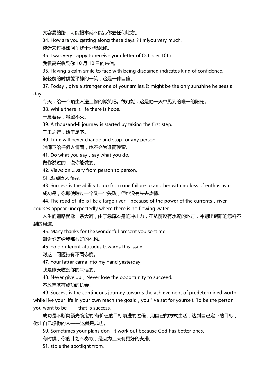 英语作文万能句子精选105句_第3页