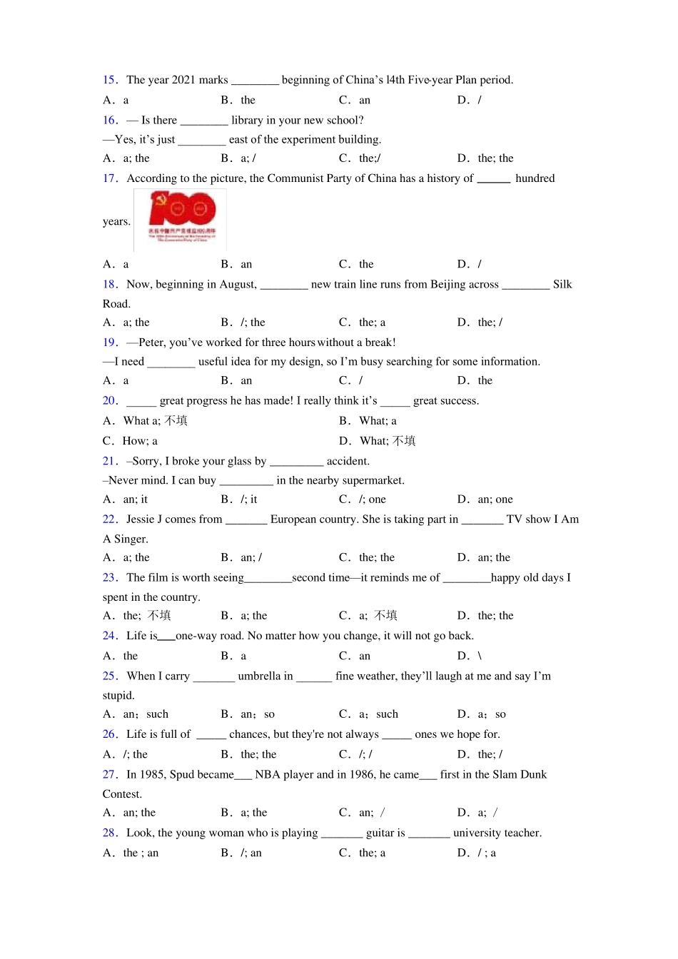 人教版初中英语中考语法总复习专题提优版_第2页