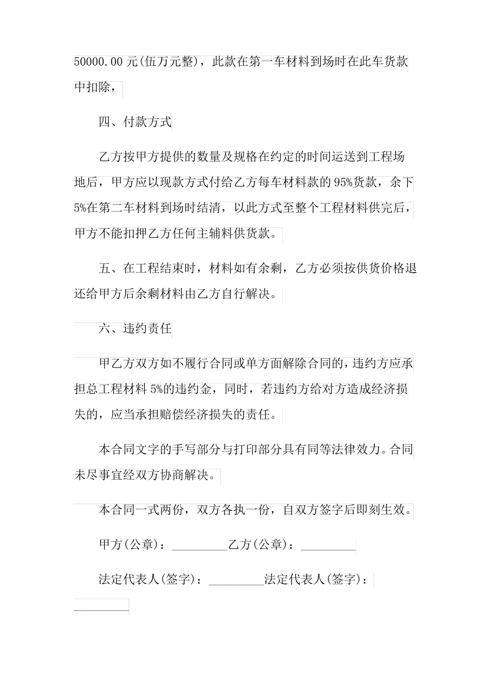 门窗供货合同9篇_第2页