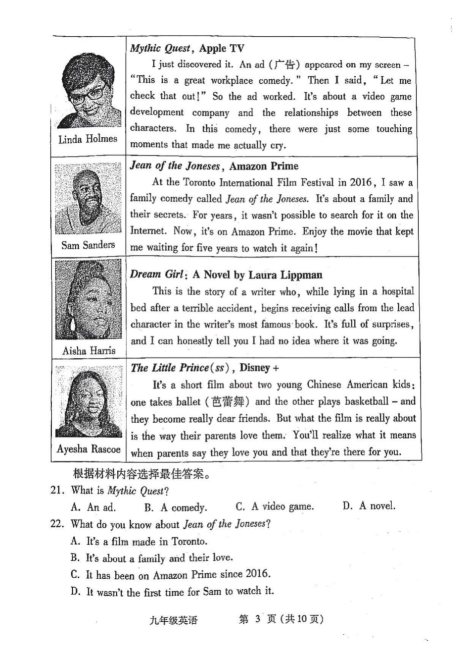 郑州2022年九年级下学期一模英语试卷及答案_第3页