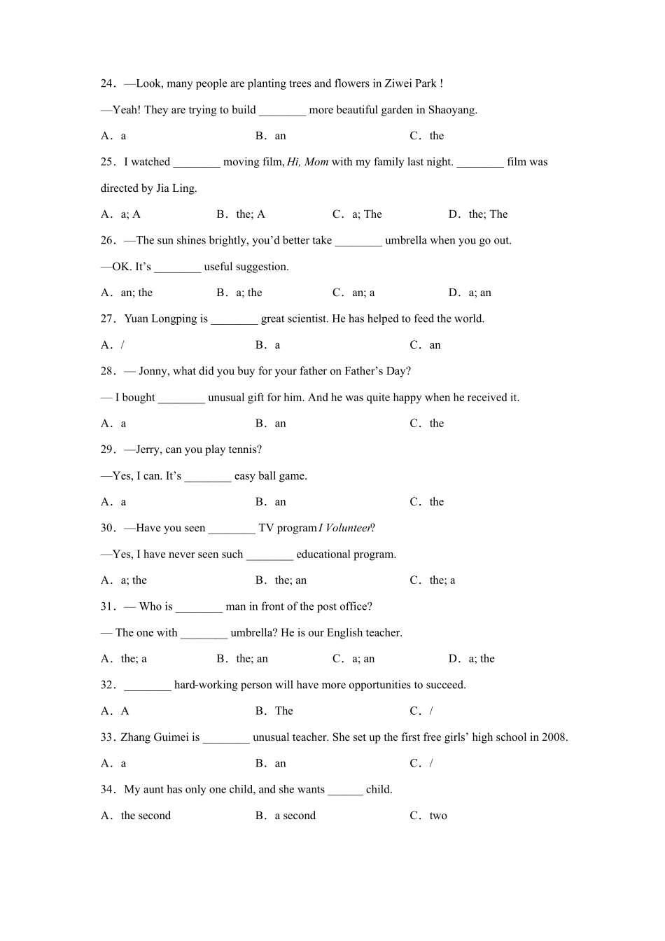 中考英语语法——冠词真题精练含答案_第3页