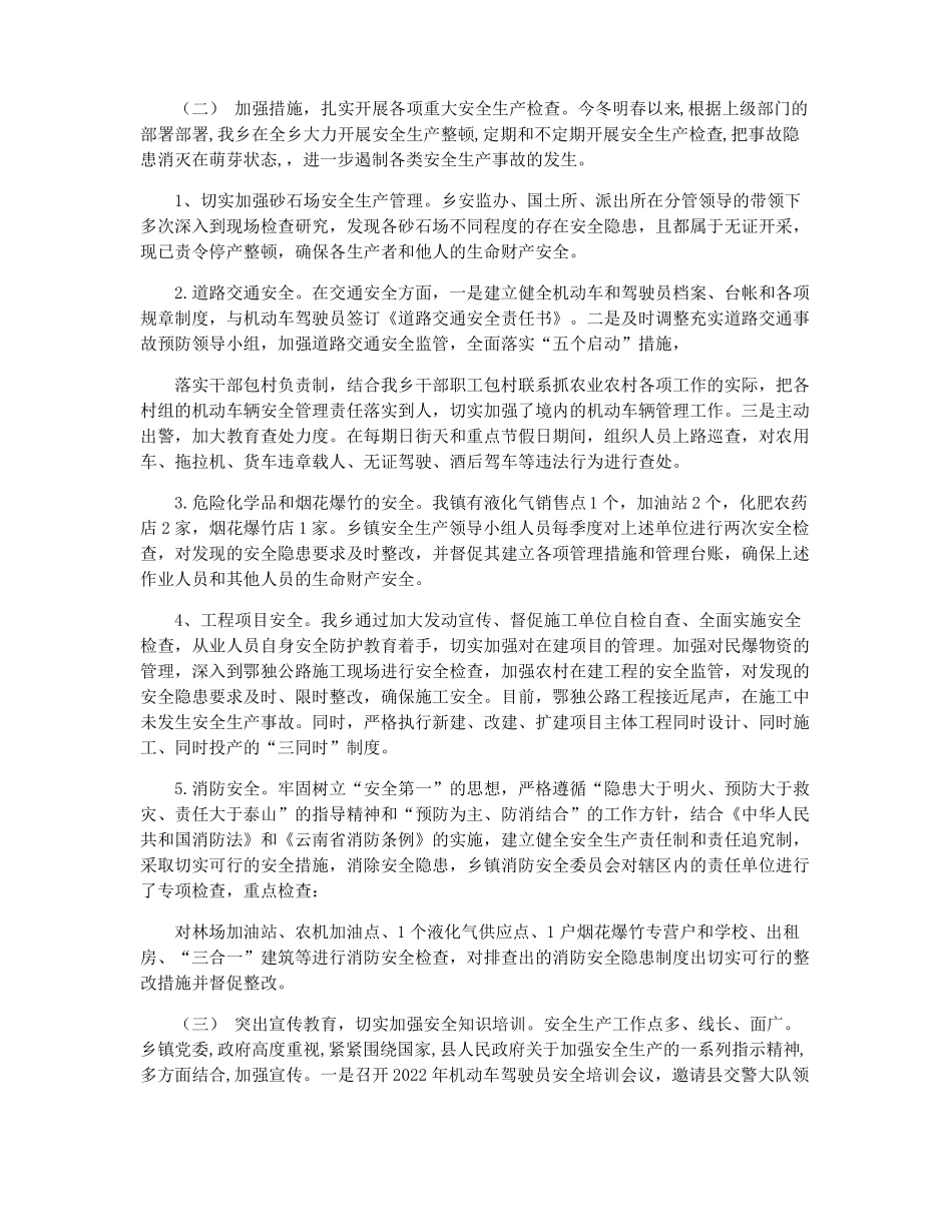 幼儿园今冬明春火灾防控工作总结幼儿园年终工作总结_第3页