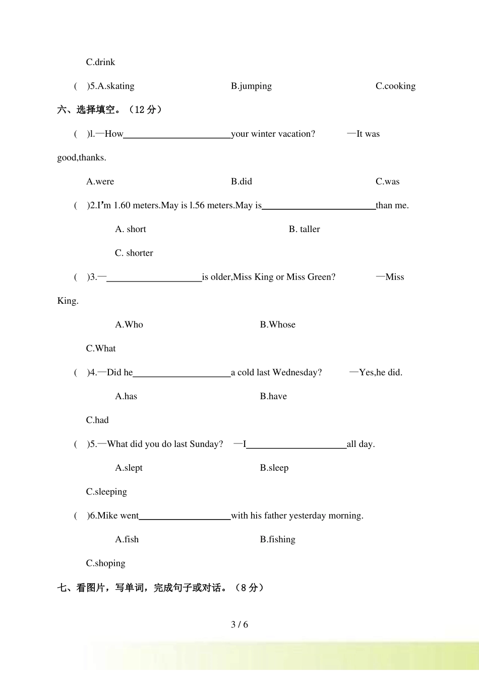 湖北汉川2022023下学期期中质量测评六年级英语试卷_第3页