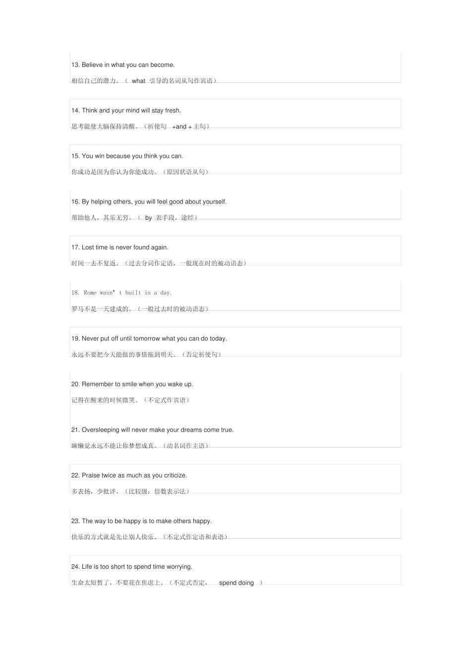 100句英语格言语法解剖版_第2页