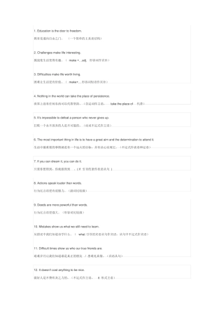 100句英语格言语法解剖版