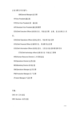 常用英文缩写大全全