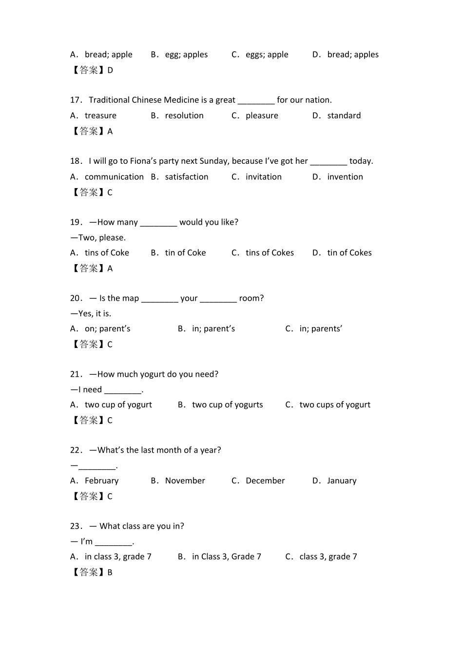 初中英语名词专题训练题附答案_第3页