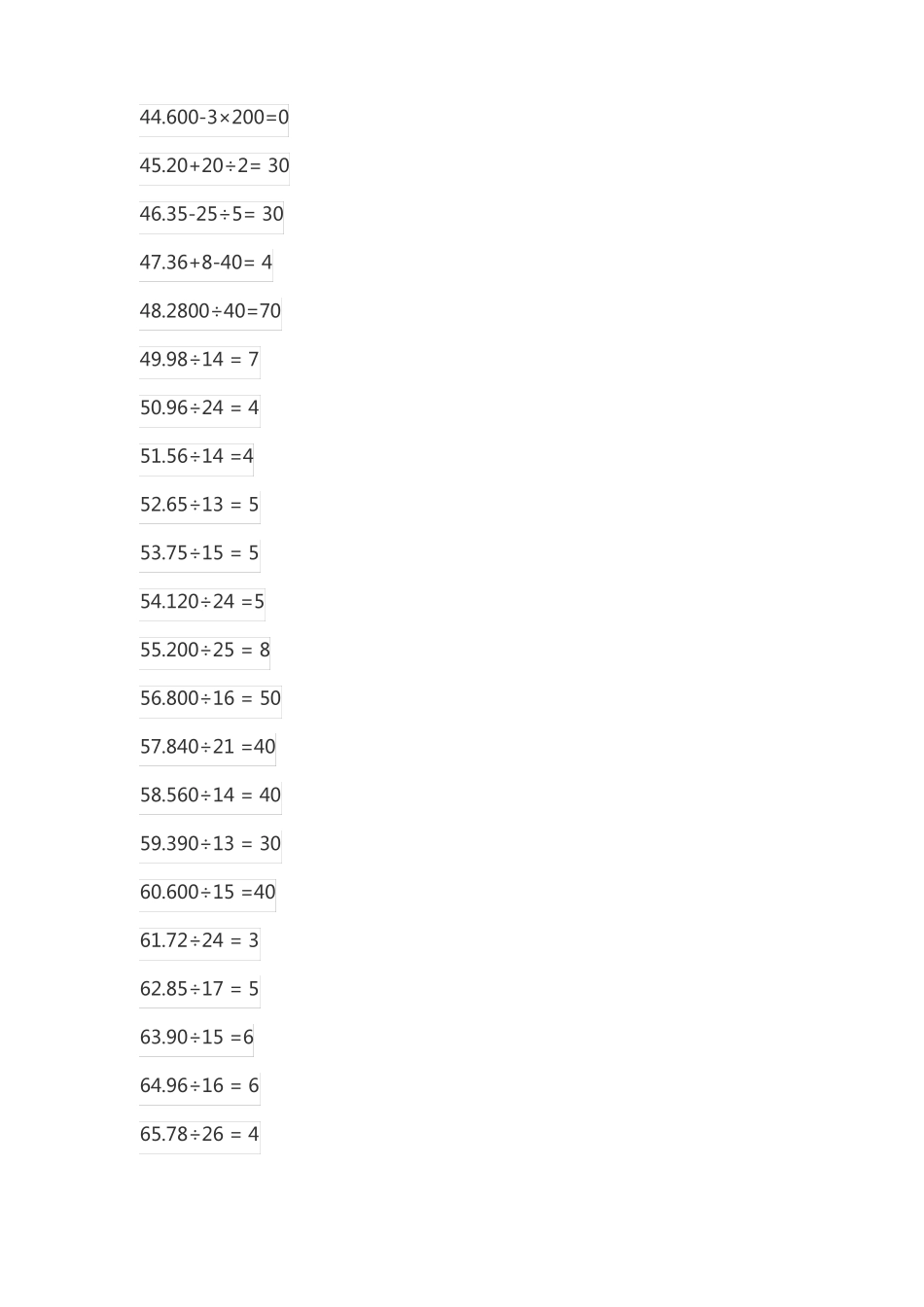 四年级口算题大全1000题加减法答案_第3页