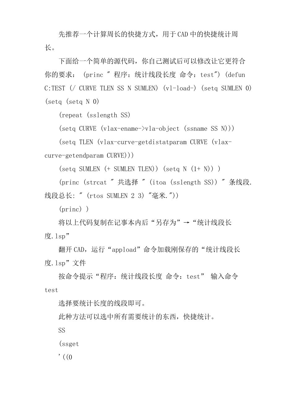 工程周转材料的计算_第3页