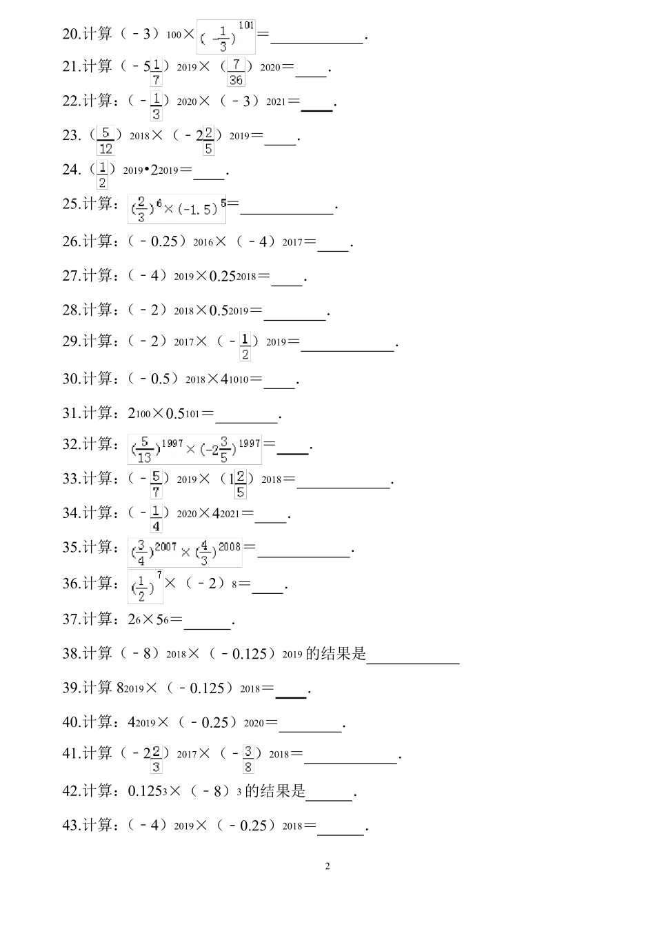 积的乘方计算70题有答案-百度版_第2页