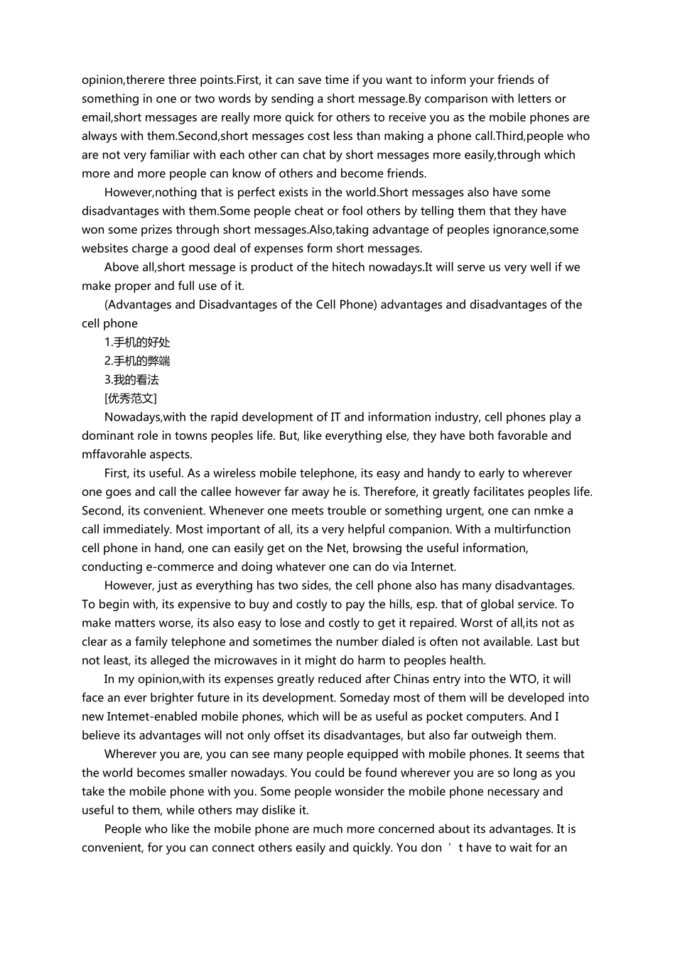 手机的利与弊英语作文通用13篇_第3页