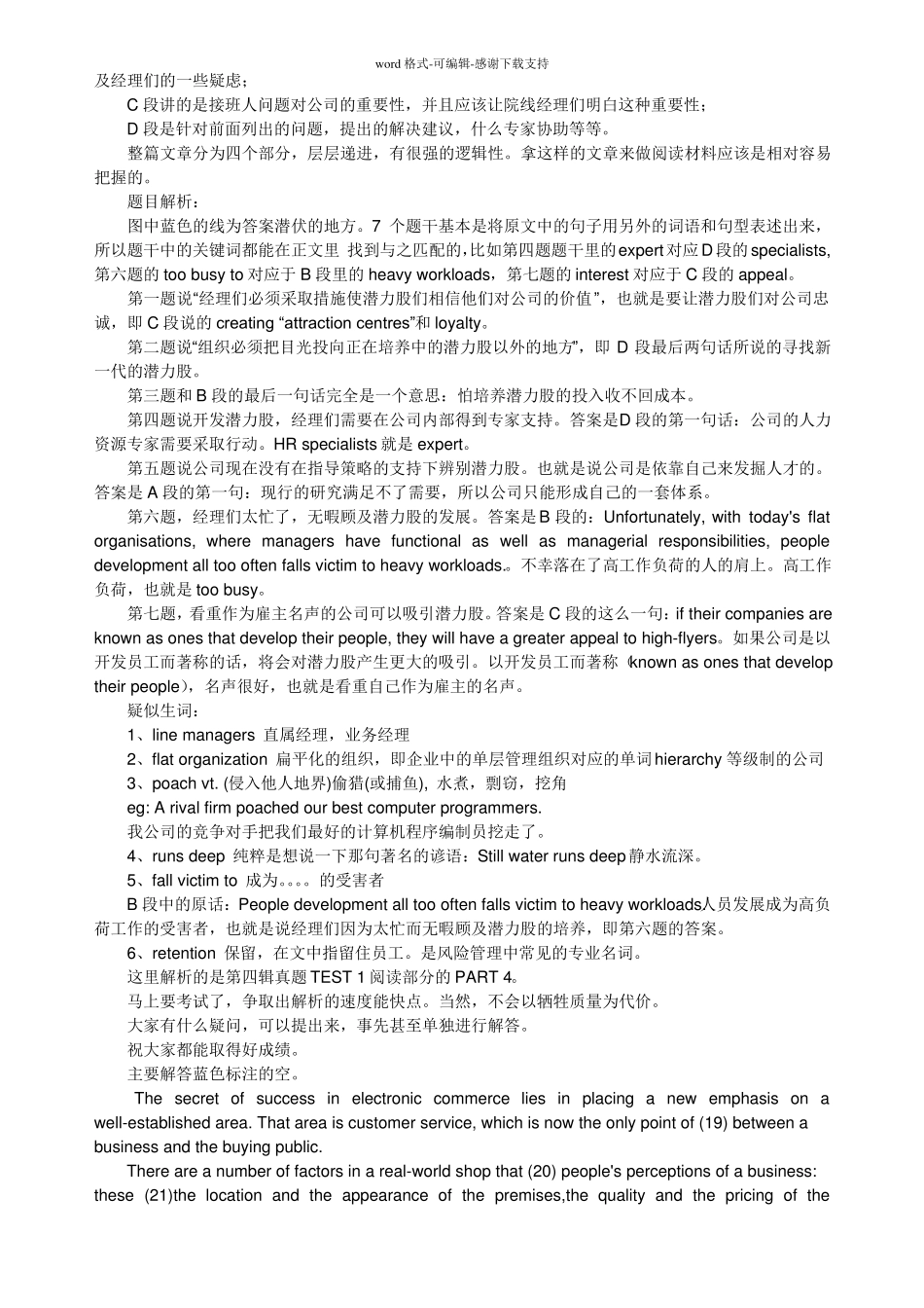 剑桥商务英语中级考试历年真题荟萃_第2页