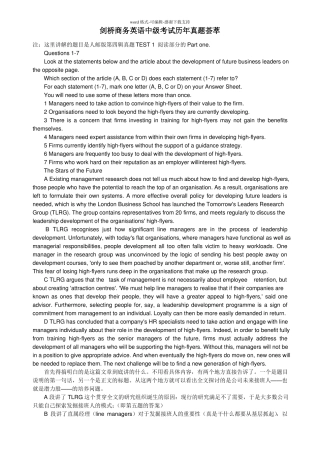 剑桥商务英语中级考试历年真题荟萃