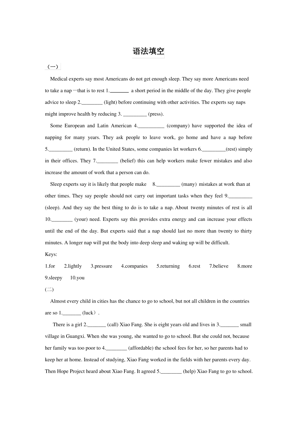 2021英语中考-语法填空专练1含答案_第1页