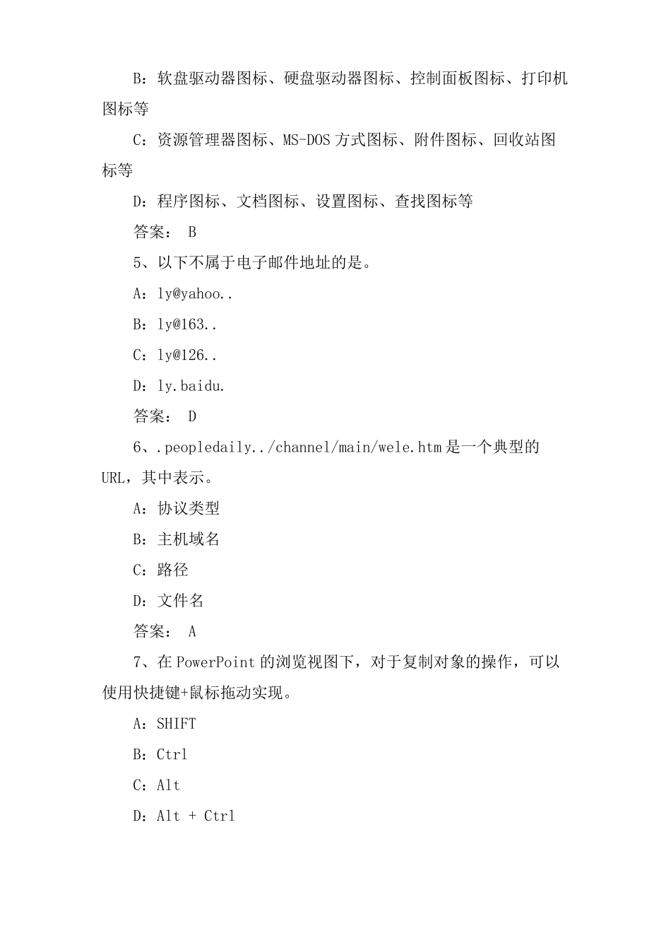 上机测试题及答案_第2页
